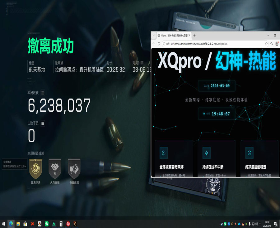 三角洲辅助神器adm透视自瞄效果
