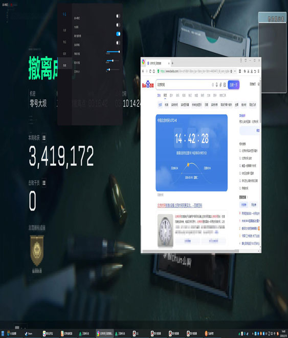 三角洲辅助神器adm软件效果